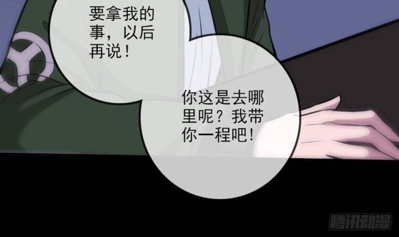 劫天运韩漫全集-第389话 行善无删减无遮挡章节图片 