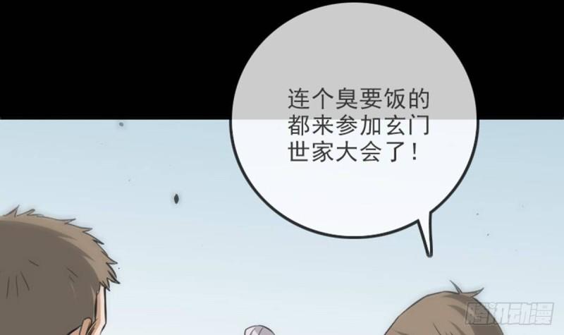 劫天运韩漫全集-第390话 接济无删减无遮挡章节图片 