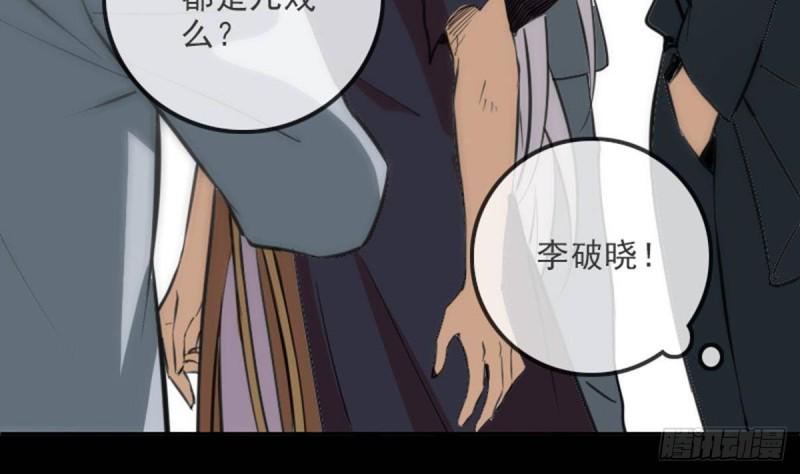 劫天运韩漫全集-第390话 接济无删减无遮挡章节图片 