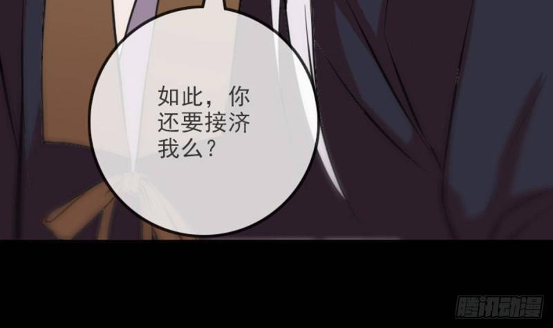 劫天运韩漫全集-第390话 接济无删减无遮挡章节图片 