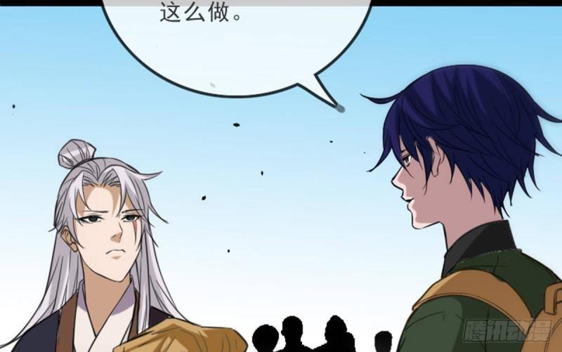 劫天运韩漫全集-第390话 接济无删减无遮挡章节图片 