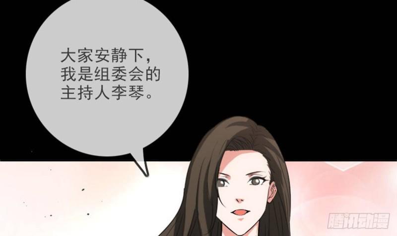 劫天运韩漫全集-第390话 接济无删减无遮挡章节图片 