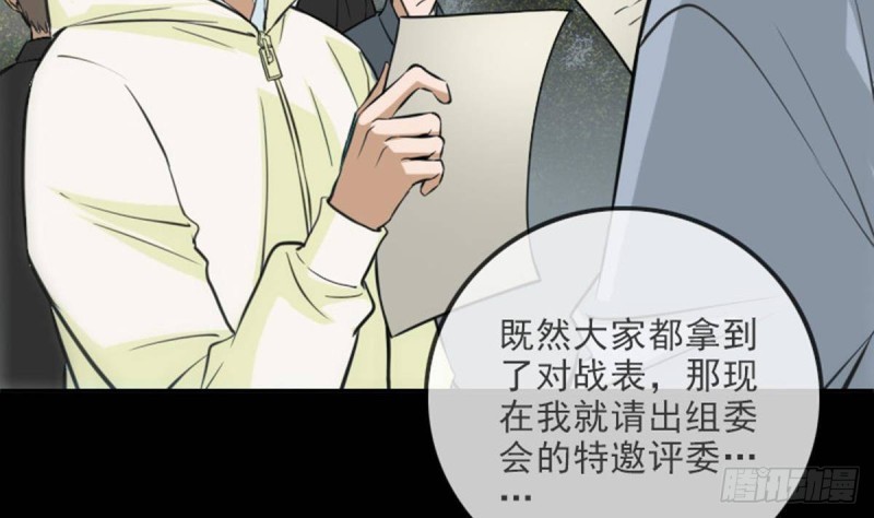 劫天运韩漫全集-第390话 接济无删减无遮挡章节图片 
