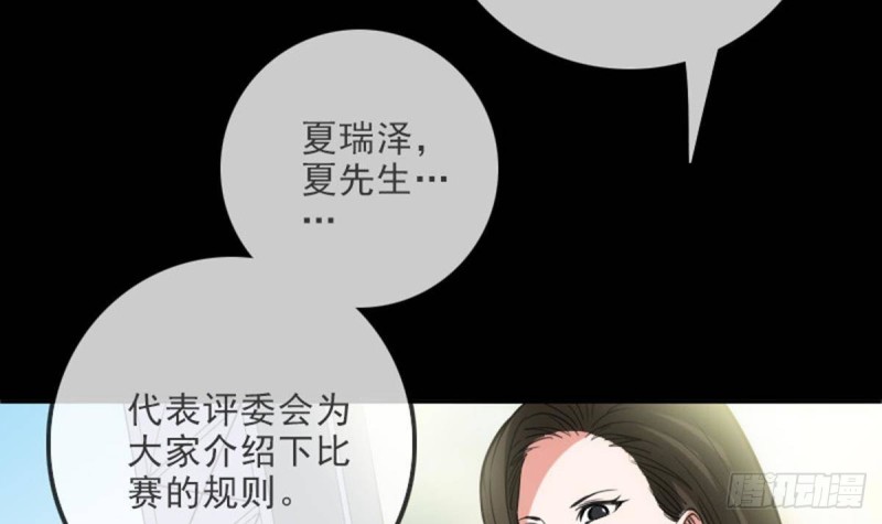 劫天运韩漫全集-第390话 接济无删减无遮挡章节图片 