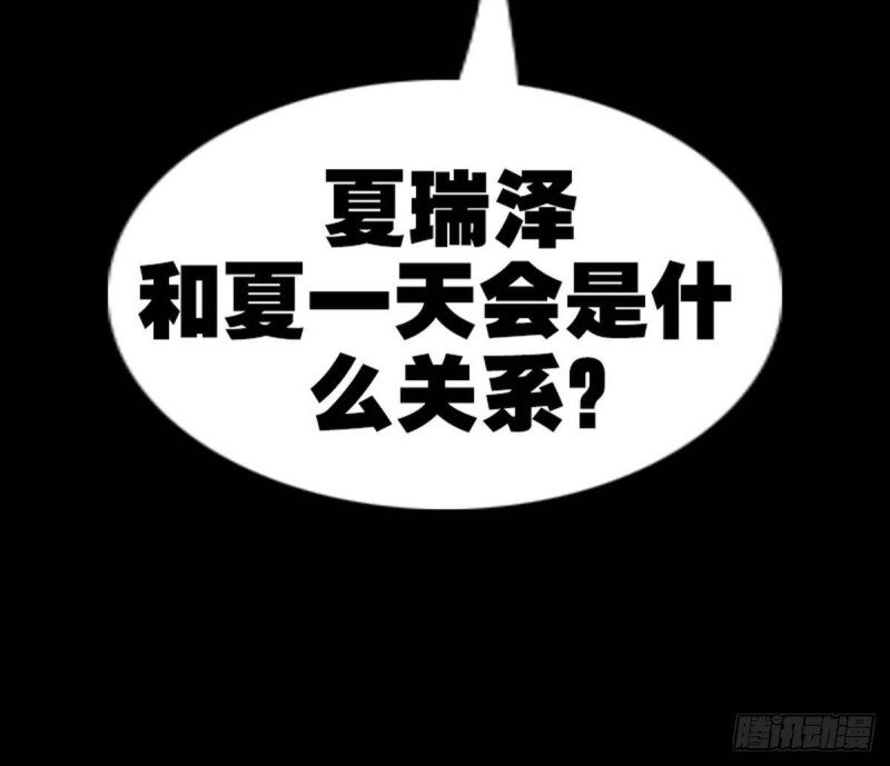 劫天运韩漫全集-第390话 接济无删减无遮挡章节图片 