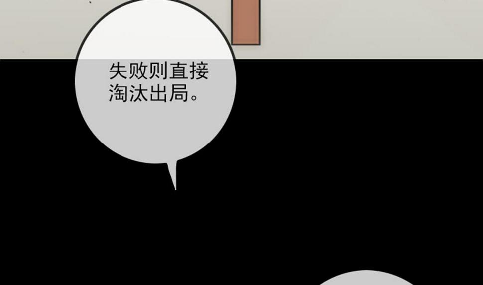 劫天运韩漫全集-第391话 博彩无删减无遮挡章节图片 