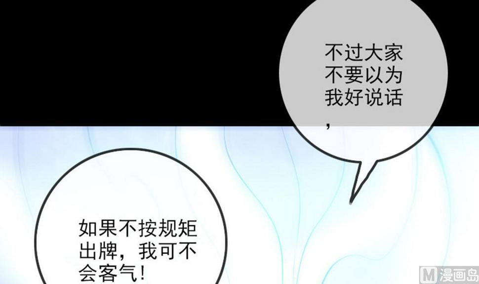 劫天运韩漫全集-第391话 博彩无删减无遮挡章节图片 