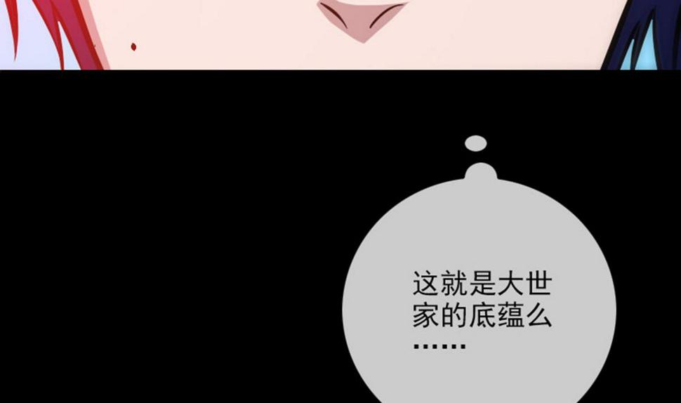 劫天运韩漫全集-第391话 博彩无删减无遮挡章节图片 