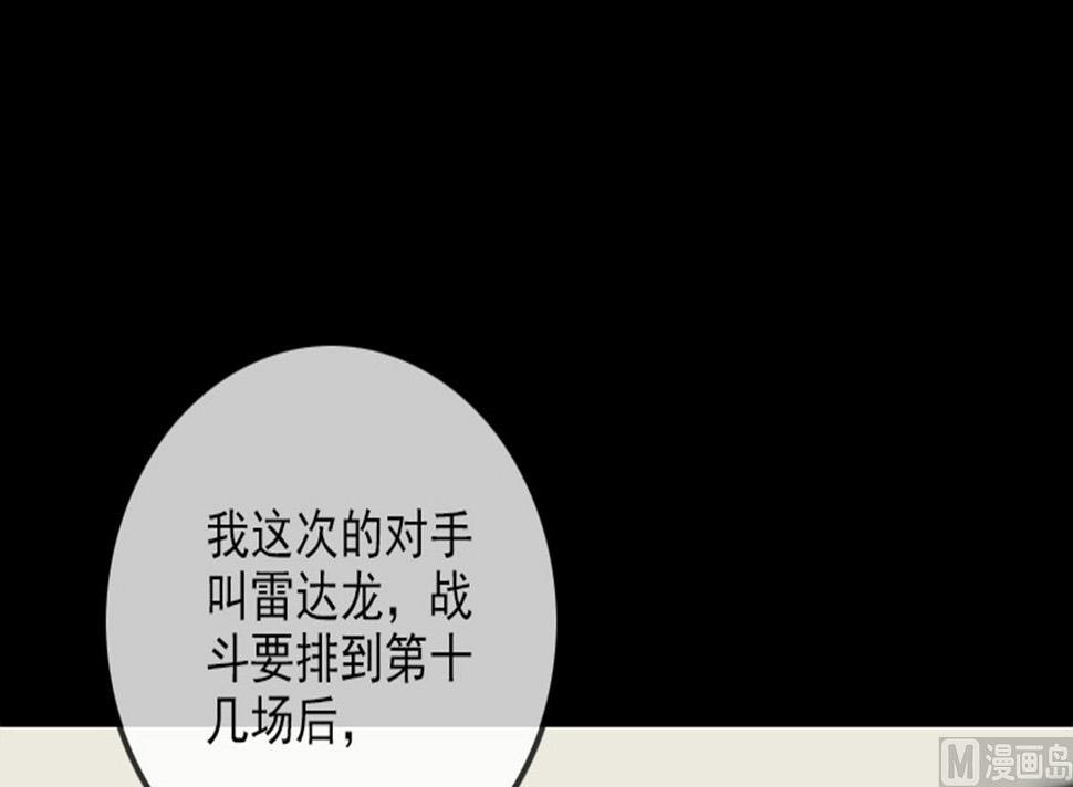劫天运韩漫全集-第391话 博彩无删减无遮挡章节图片 