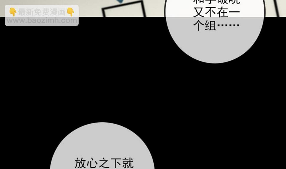 劫天运韩漫全集-第391话 博彩无删减无遮挡章节图片 