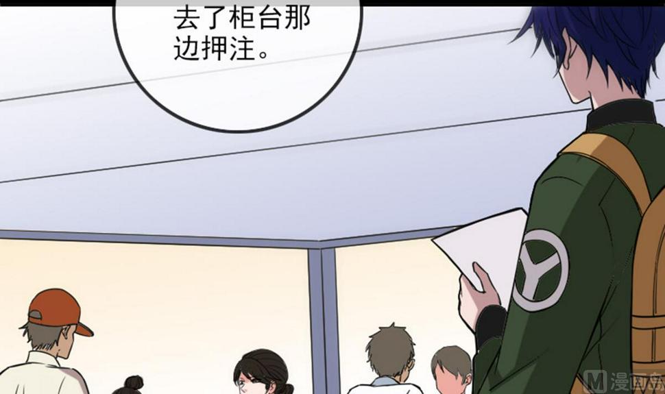 劫天运韩漫全集-第391话 博彩无删减无遮挡章节图片 