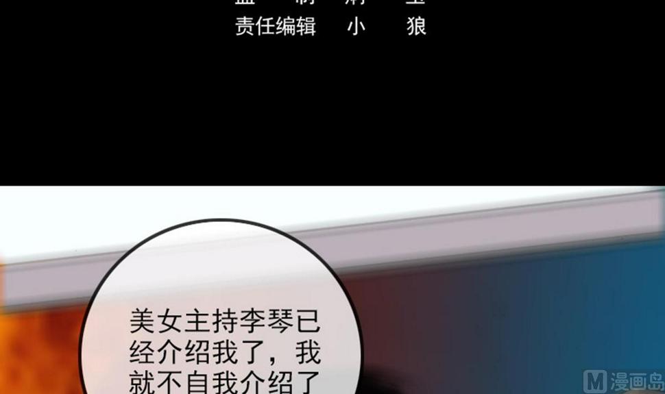 劫天运韩漫全集-第391话 博彩无删减无遮挡章节图片 