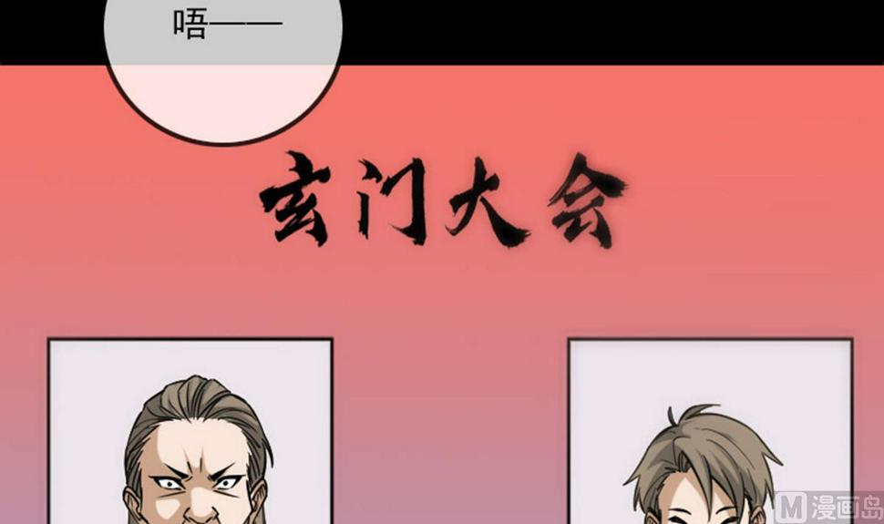 劫天运韩漫全集-第391话 博彩无删减无遮挡章节图片 