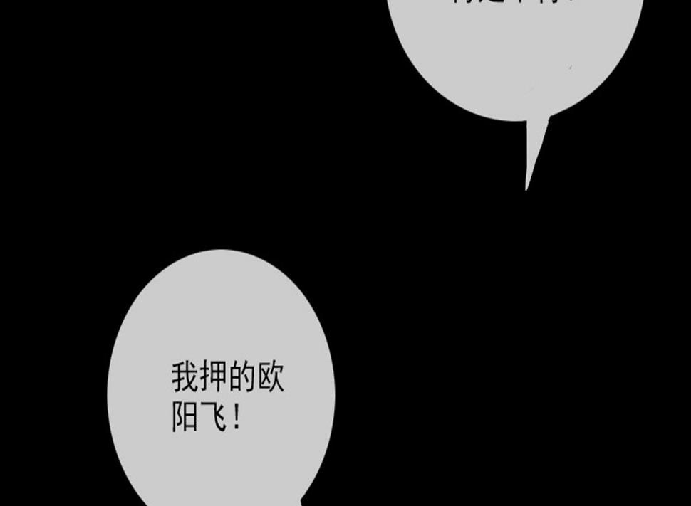 劫天运韩漫全集-第391话 博彩无删减无遮挡章节图片 