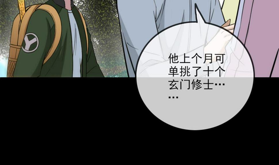 劫天运韩漫全集-第391话 博彩无删减无遮挡章节图片 