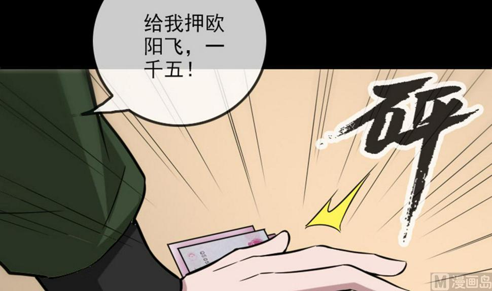 劫天运韩漫全集-第391话 博彩无删减无遮挡章节图片 