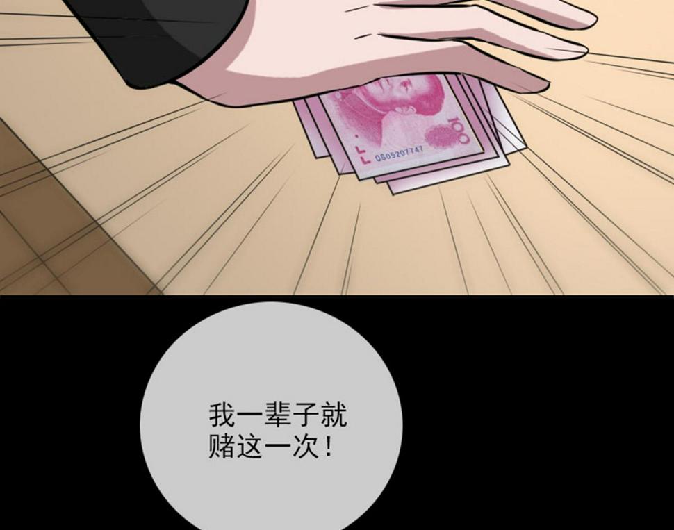 劫天运韩漫全集-第391话 博彩无删减无遮挡章节图片 