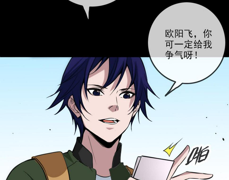 劫天运韩漫全集-第391话 博彩无删减无遮挡章节图片 