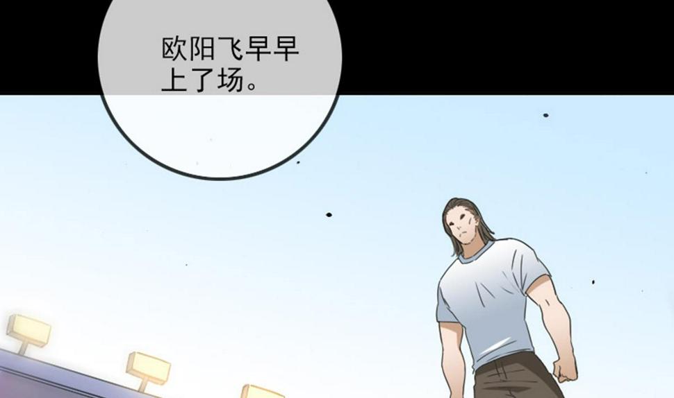 劫天运韩漫全集-第391话 博彩无删减无遮挡章节图片 