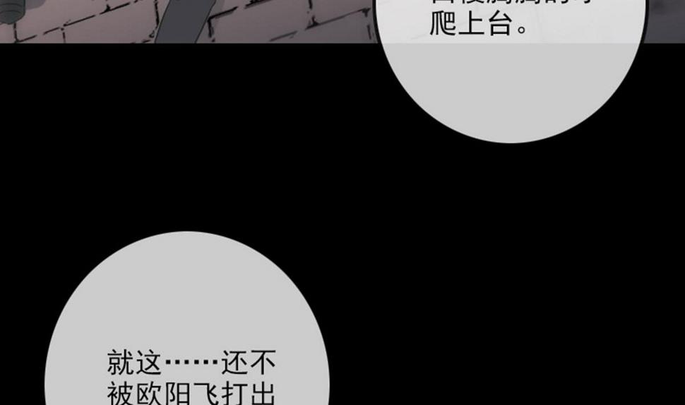 劫天运韩漫全集-第391话 博彩无删减无遮挡章节图片 