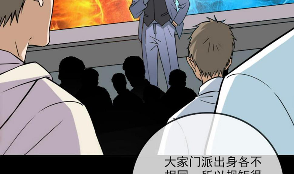 劫天运韩漫全集-第391话 博彩无删减无遮挡章节图片 