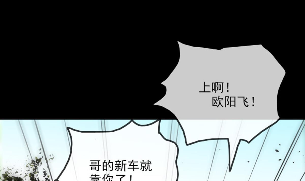 劫天运韩漫全集-第391话 博彩无删减无遮挡章节图片 