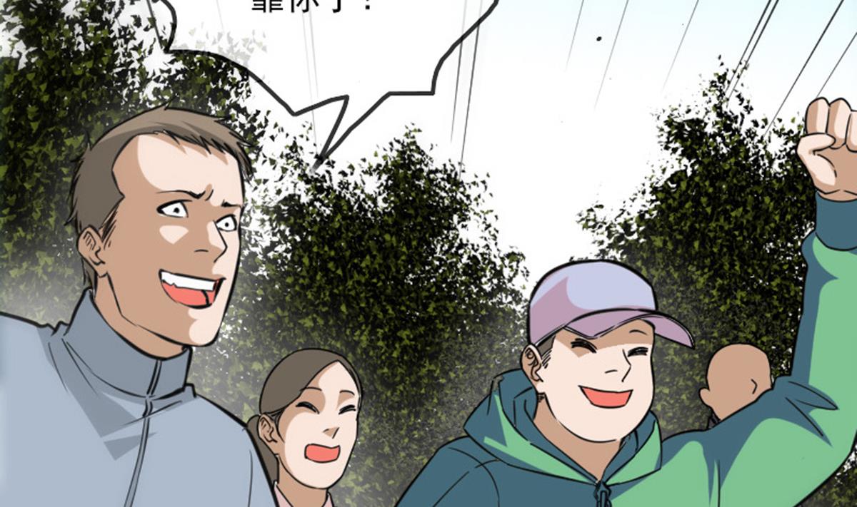 劫天运韩漫全集-第391话 博彩无删减无遮挡章节图片 