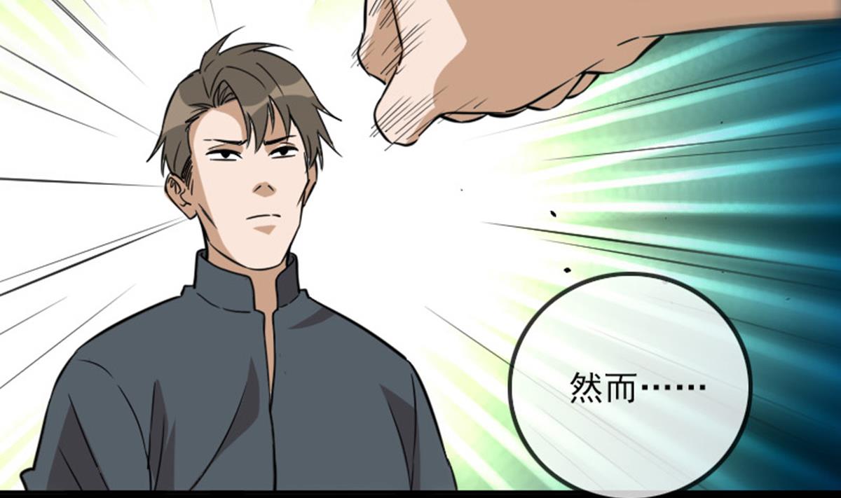 劫天运韩漫全集-第391话 博彩无删减无遮挡章节图片 