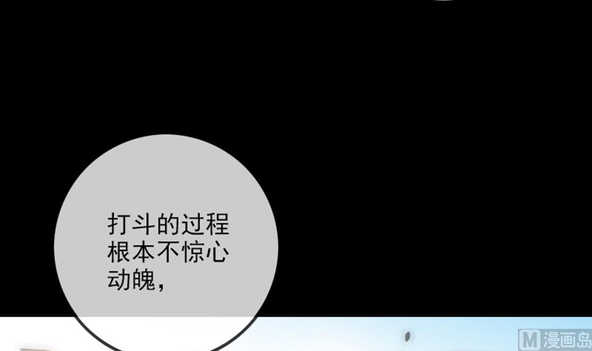 劫天运韩漫全集-第391话 博彩无删减无遮挡章节图片 