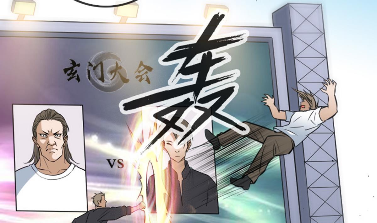 劫天运韩漫全集-第391话 博彩无删减无遮挡章节图片 
