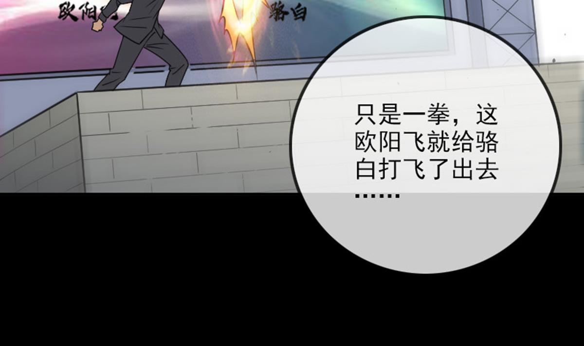 劫天运韩漫全集-第391话 博彩无删减无遮挡章节图片 
