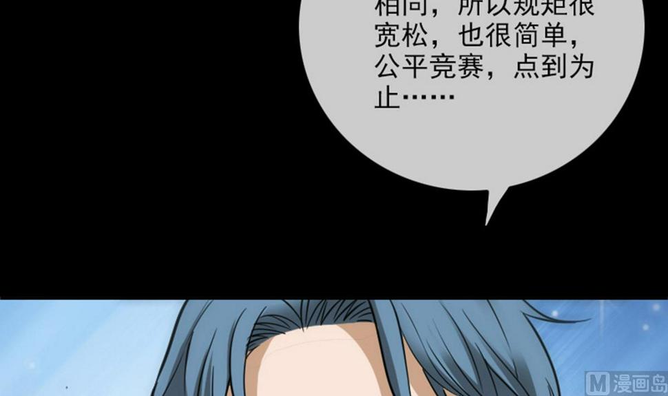 劫天运韩漫全集-第391话 博彩无删减无遮挡章节图片 