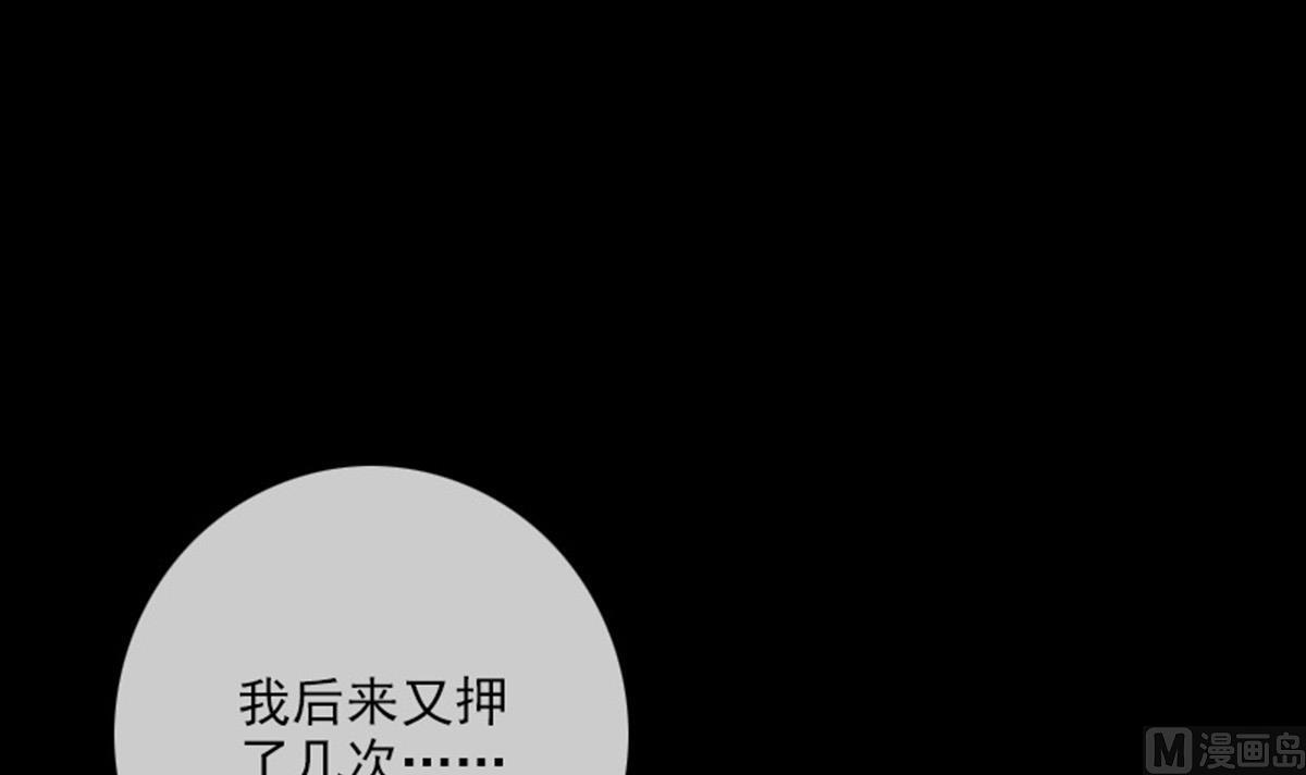 劫天运韩漫全集-第391话 博彩无删减无遮挡章节图片 