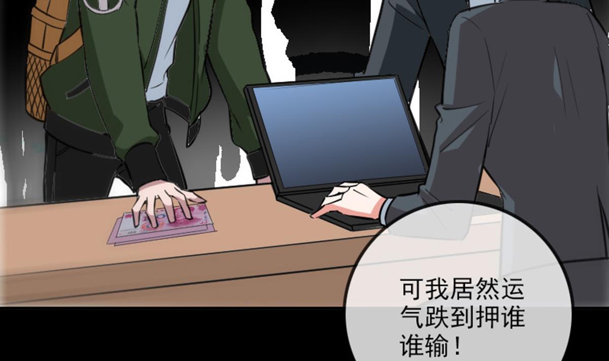 劫天运韩漫全集-第391话 博彩无删减无遮挡章节图片 