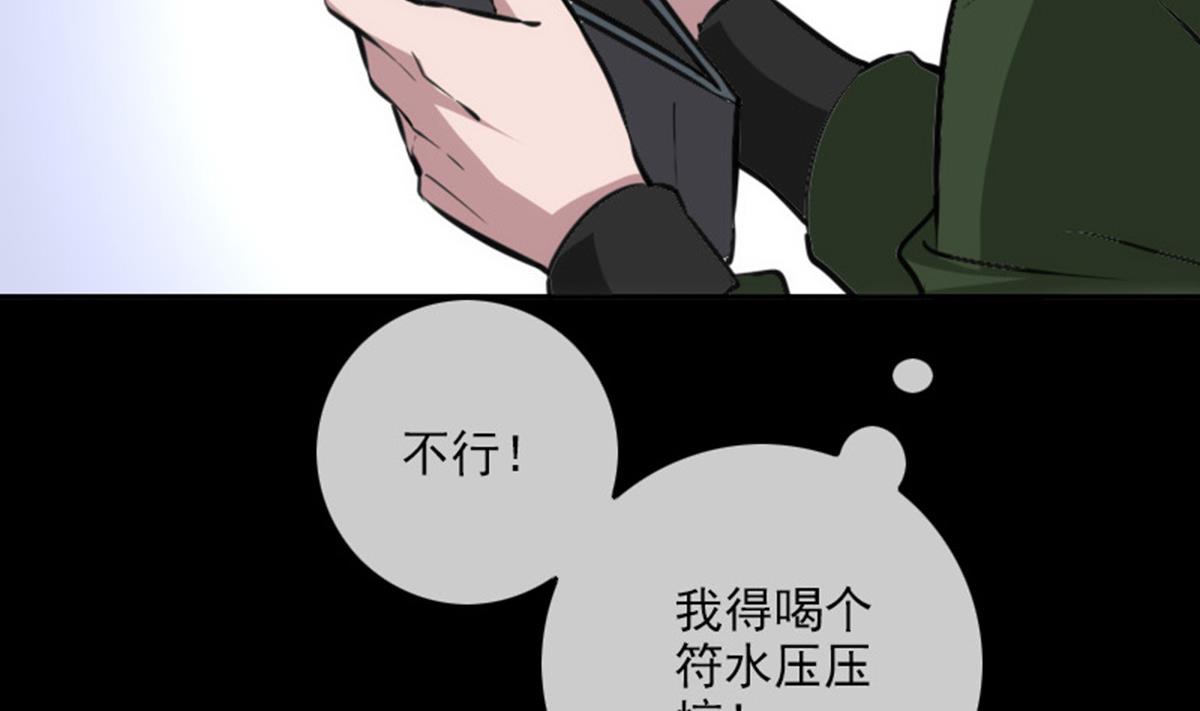 劫天运韩漫全集-第391话 博彩无删减无遮挡章节图片 