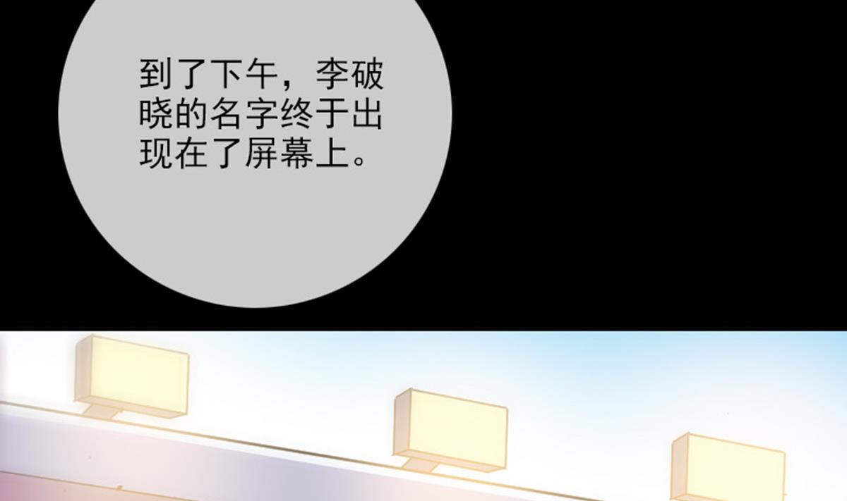 劫天运韩漫全集-第391话 博彩无删减无遮挡章节图片 