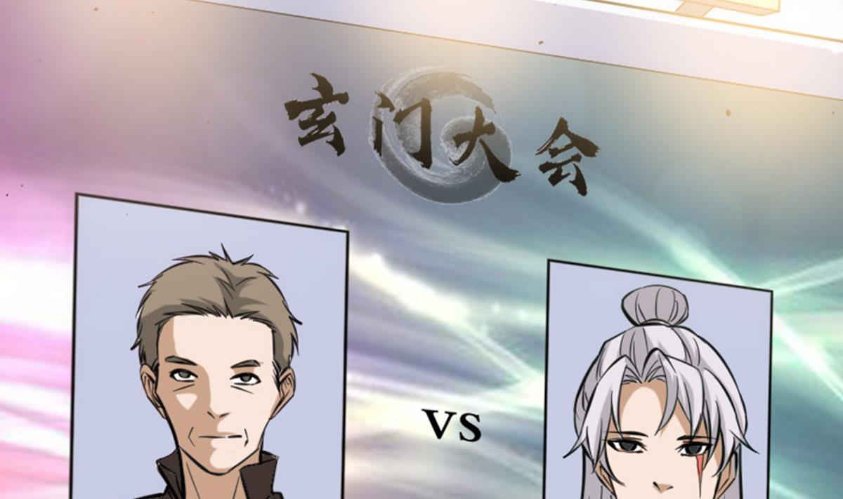 劫天运韩漫全集-第391话 博彩无删减无遮挡章节图片 