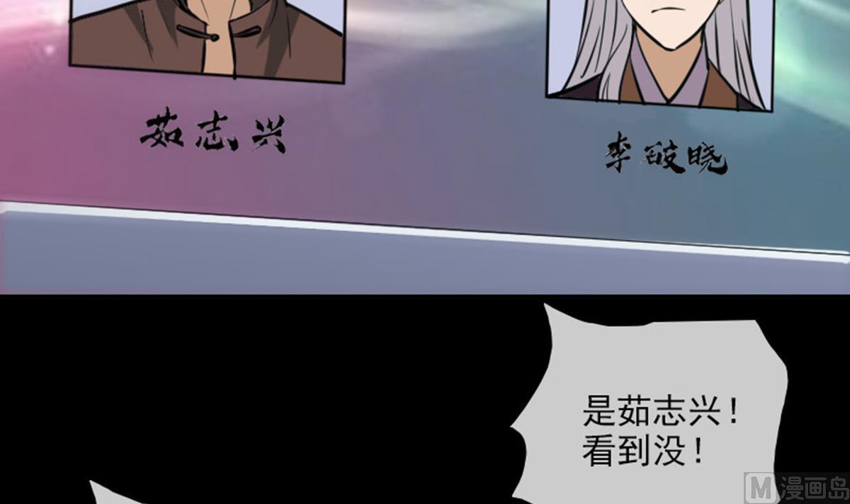 劫天运韩漫全集-第391话 博彩无删减无遮挡章节图片 
