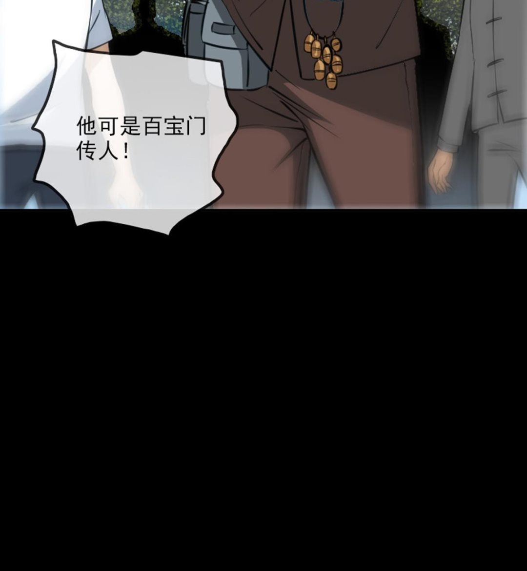 劫天运韩漫全集-第391话 博彩无删减无遮挡章节图片 