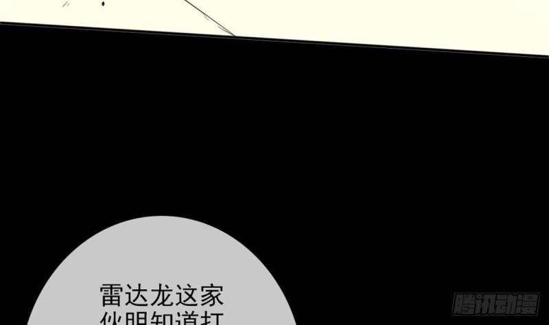 劫天运韩漫全集-第395话 诬陷无删减无遮挡章节图片 