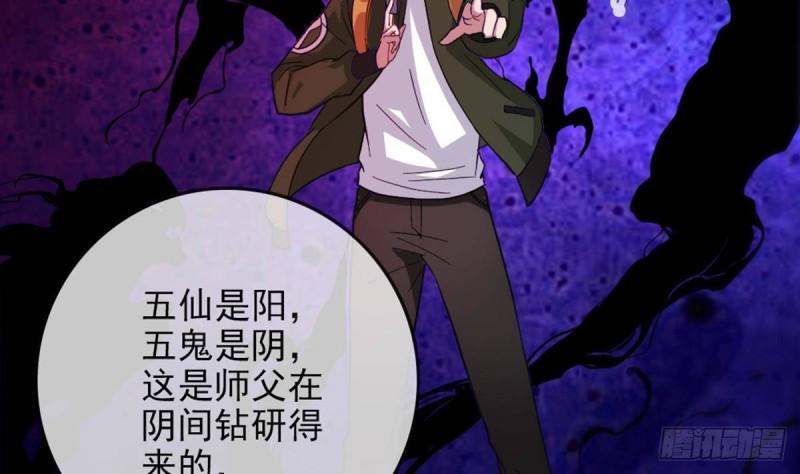 劫天运韩漫全集-第395话 诬陷无删减无遮挡章节图片 