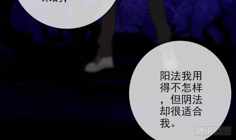 劫天运韩漫全集-第395话 诬陷无删减无遮挡章节图片 