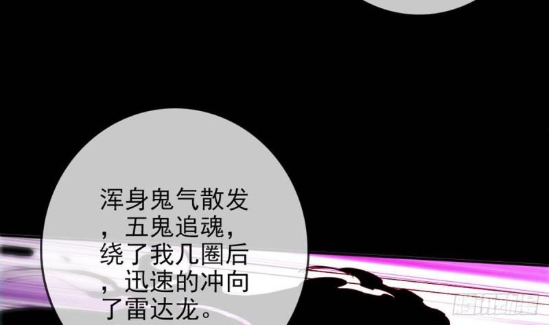 劫天运韩漫全集-第395话 诬陷无删减无遮挡章节图片 