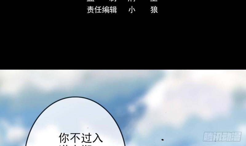 劫天运韩漫全集-第395话 诬陷无删减无遮挡章节图片 