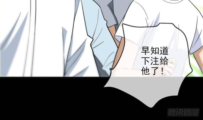 劫天运韩漫全集-第395话 诬陷无删减无遮挡章节图片 