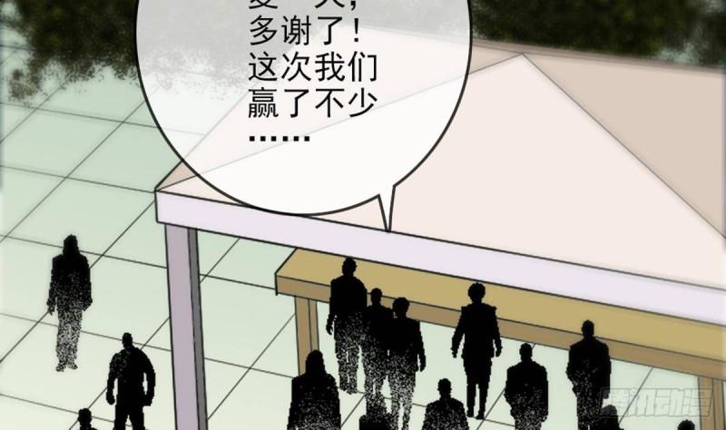 劫天运韩漫全集-第395话 诬陷无删减无遮挡章节图片 