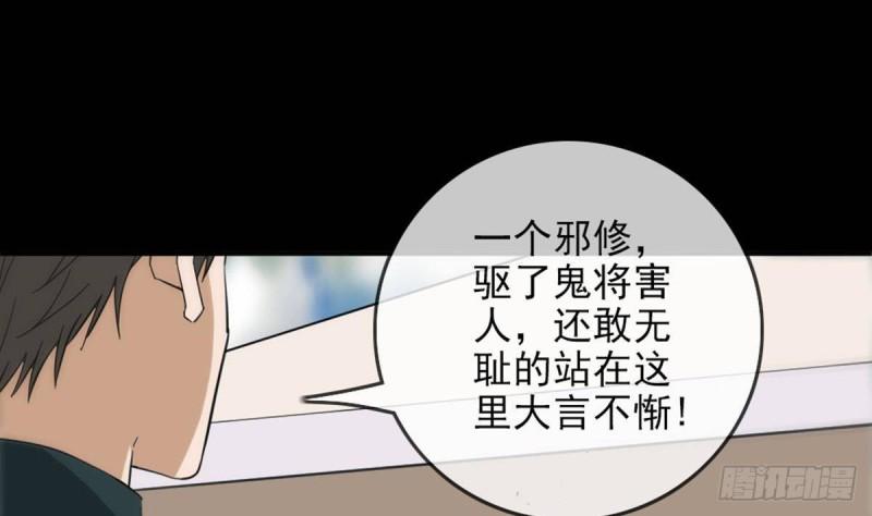 劫天运韩漫全集-第395话 诬陷无删减无遮挡章节图片 