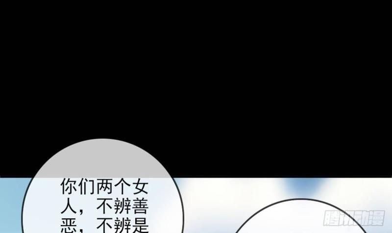 劫天运韩漫全集-第395话 诬陷无删减无遮挡章节图片 