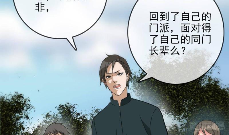 劫天运韩漫全集-第395话 诬陷无删减无遮挡章节图片 