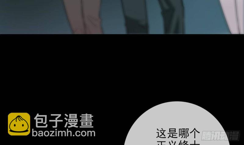 劫天运韩漫全集-第395话 诬陷无删减无遮挡章节图片 